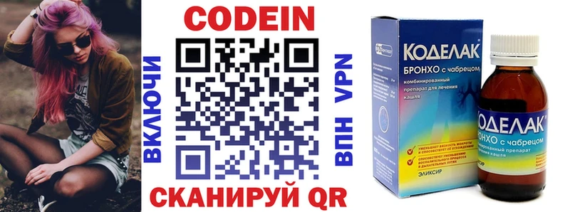 Кодеин напиток Lean (лин)  купить наркотик  Нестеровская 
