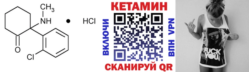 Кетамин VHQ  Нестеровская 