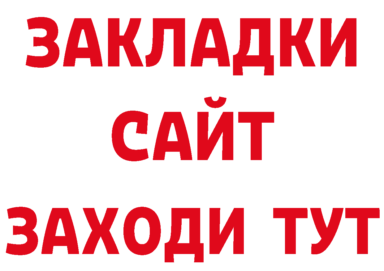 Бутират буратино как зайти нарко площадка гидра Нестеровская