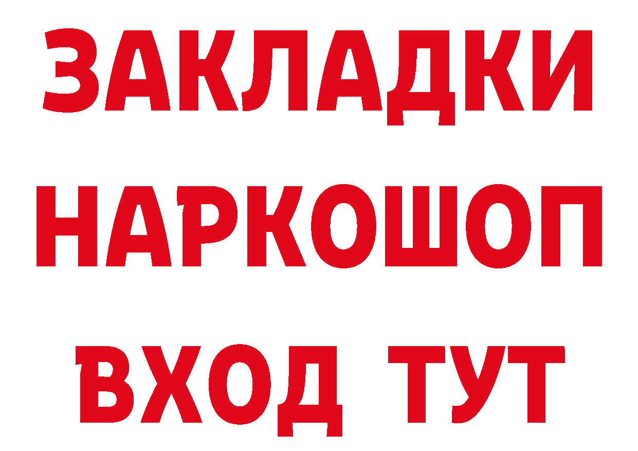 Как найти наркотики? это состав Нестеровская