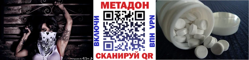Метадон кристалл  Нестеровская 